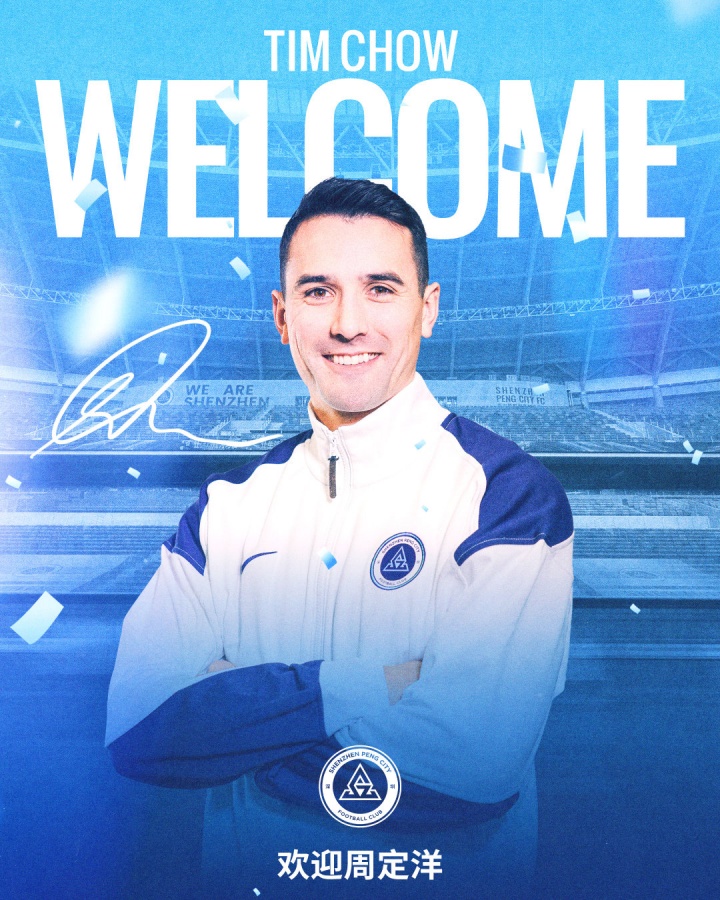 开云官网-足球报：新鹏城升级动作并未结束，最后一位外援大概率中卫